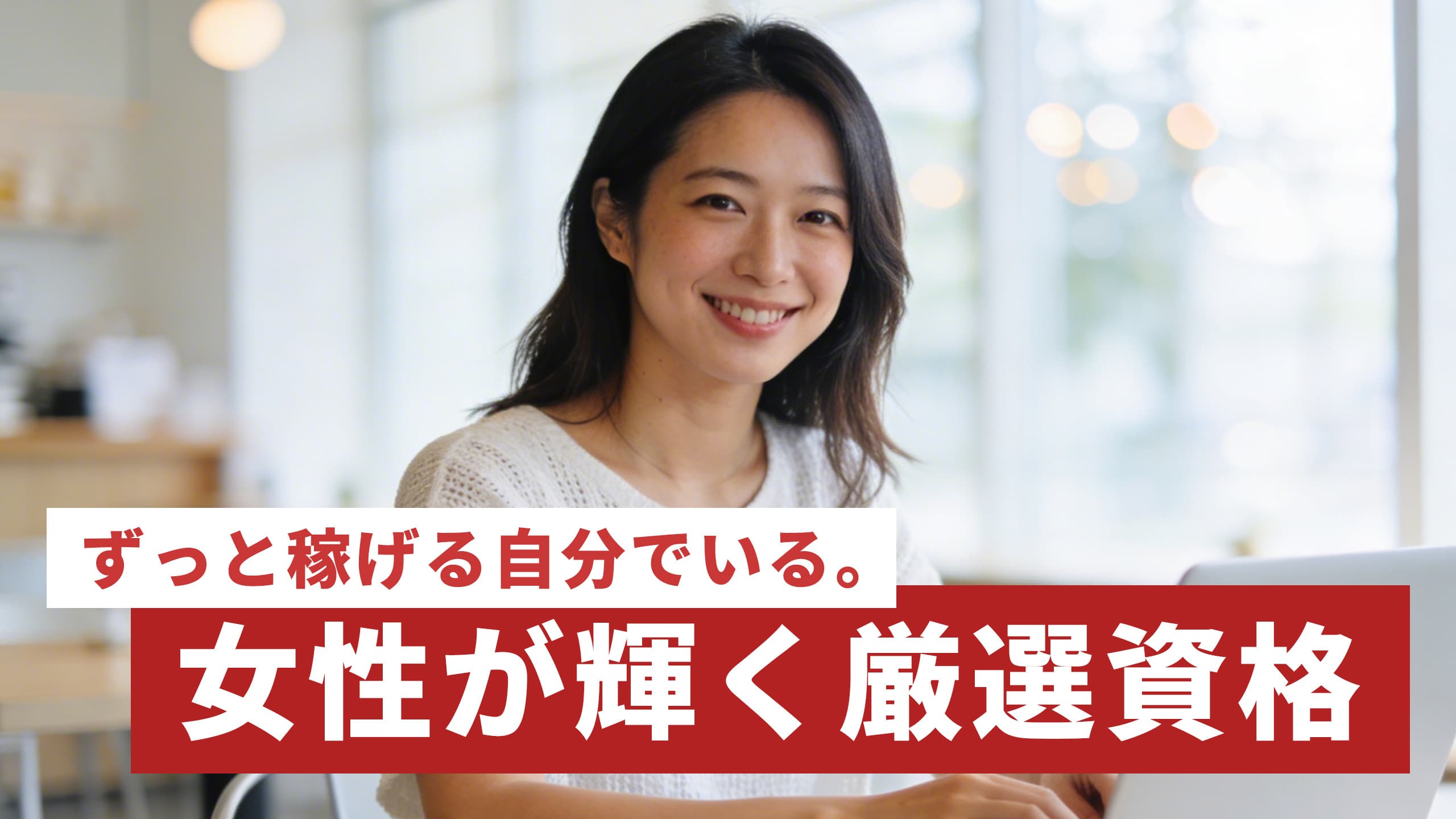 食いっぱぐれない資格|女性向け厳選10選+年代別おすすめ【2026年版】